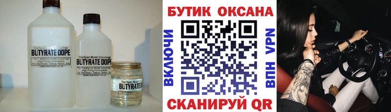 БУТИРАТ BDO  МЕГА маркетплейс  Галич  как найти закладки 
