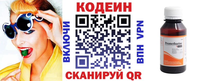 Кодеиновый сироп Lean напиток Lean (лин)  Галич 