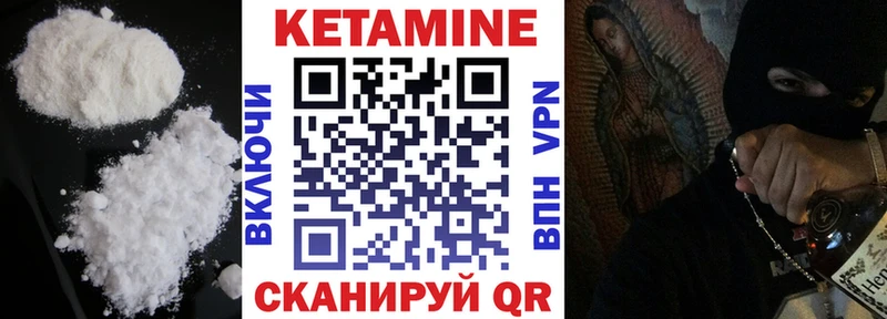Кетамин ketamine Галич